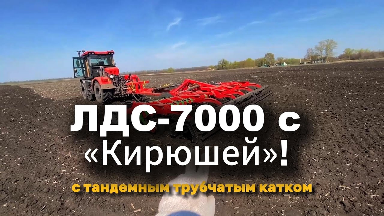 ЛДС700 + 