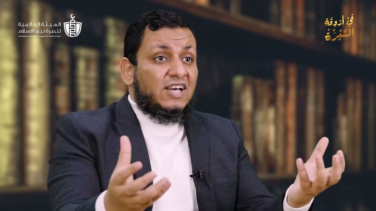 محمد إلهامي | في أروقة السيرة | 4. معجزة الصحابة