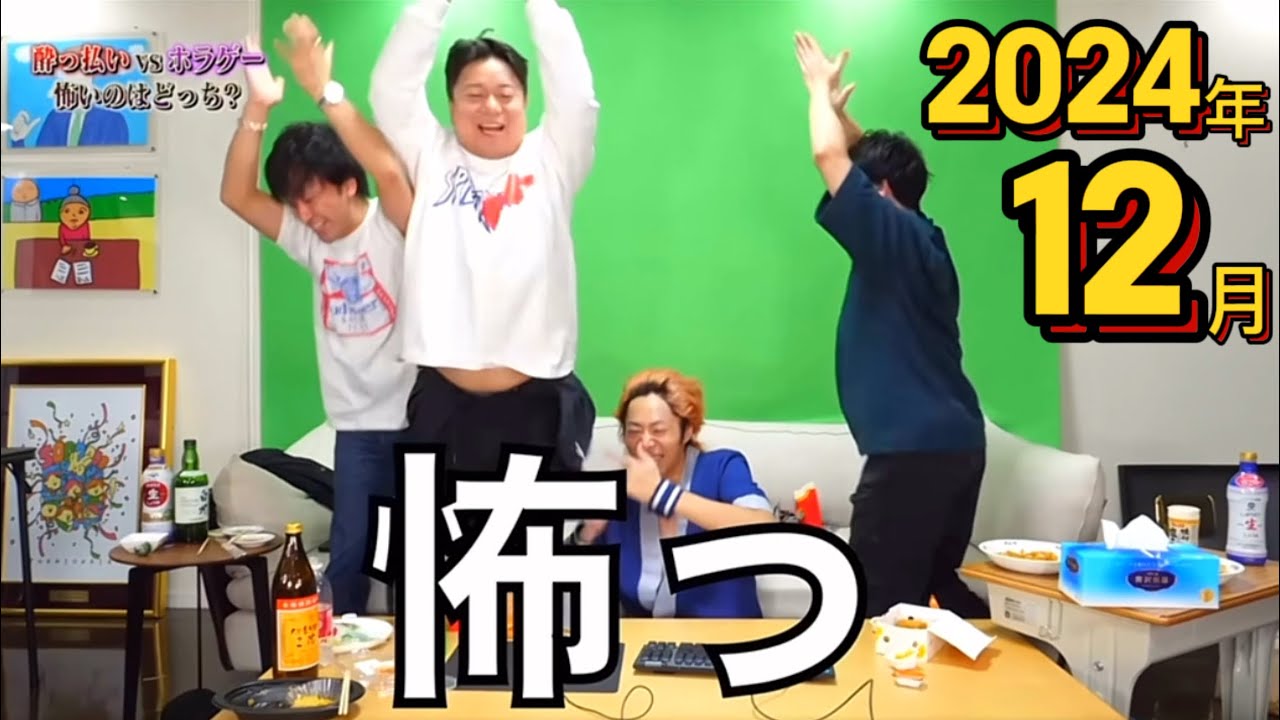 【仲良し】2024年12月の東海オンエア　面白・名シーン集！【1.5時間総集編🕰️】