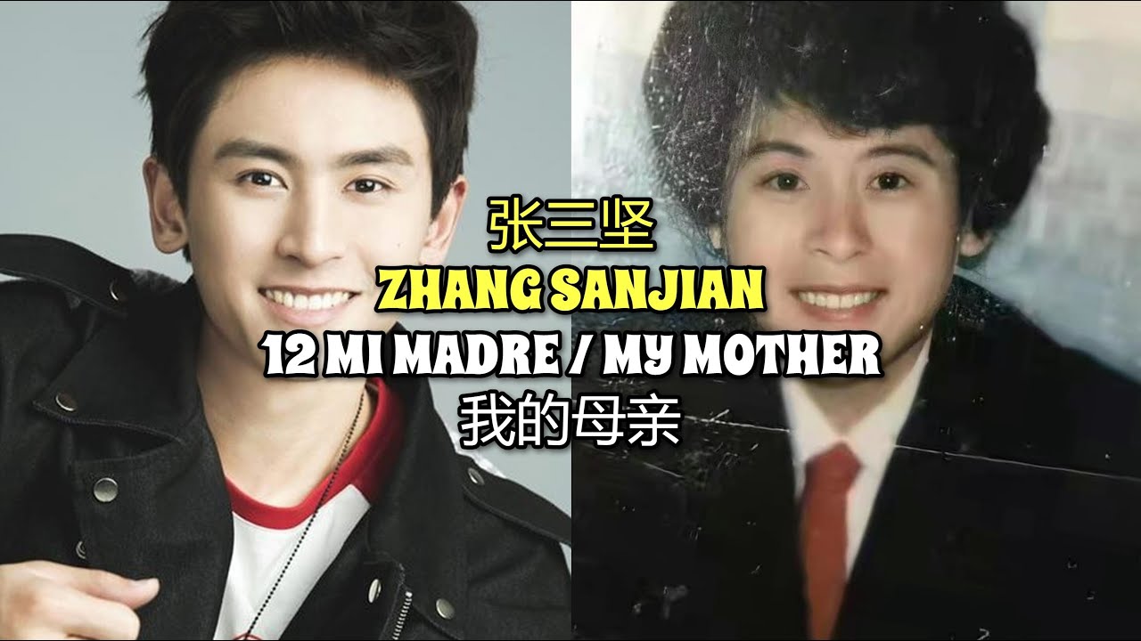 MULTISUB | 我的母亲 Zhang Sanjian 张三坚 | 12 Моя мать
