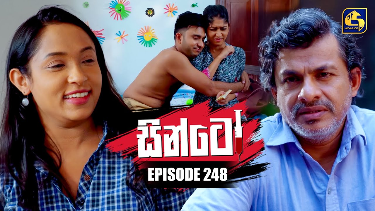 Sinto (සින්ටෝ) | Episode 248 | 24th September 2025 | Swarnavahini