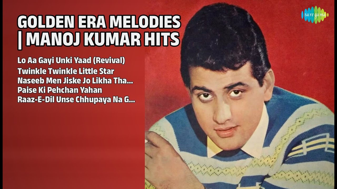 मनोज कुमार हिट्स : स्वर्णिम युग | Lata Mangeshkar Songs | Lo Aa Gayi Unki Yaad Revival