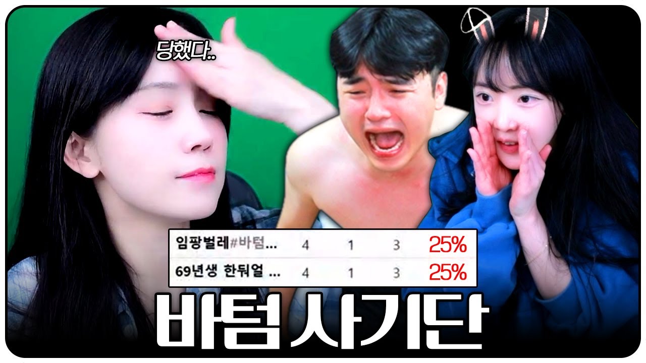 바텀 사기꾼들에게 당했습니다