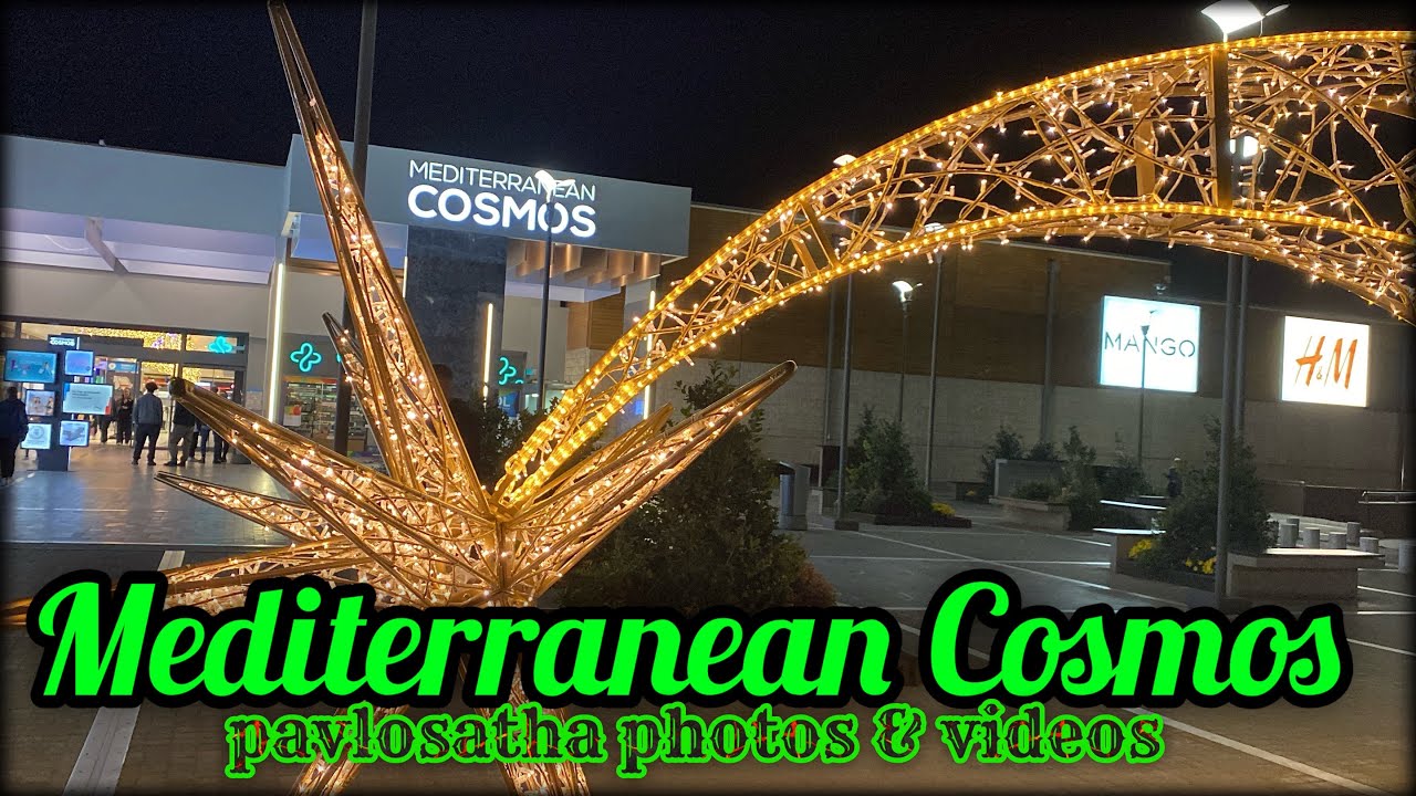 Короткая прогулка по Mediterranean cosmos Салоники