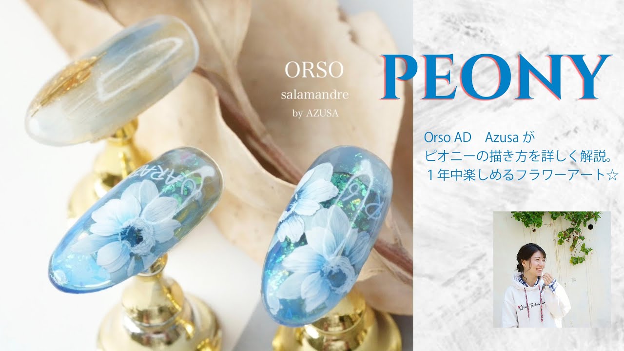 【サロンで大人気フラワーネイル】peonyflower ピオニーの描き方を詳しく解説☆　210本目