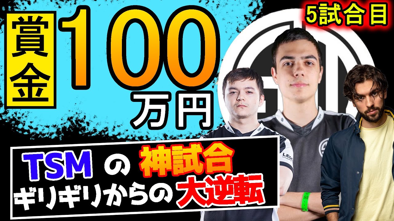 【Apex】TSMの大逆転劇！激アツ試合で全員叫びまくり！！ シーズン7最初のガチ大会！ALGS#4決勝 5試合目【日本語字幕】#ImperialHal  #reps #snip3down