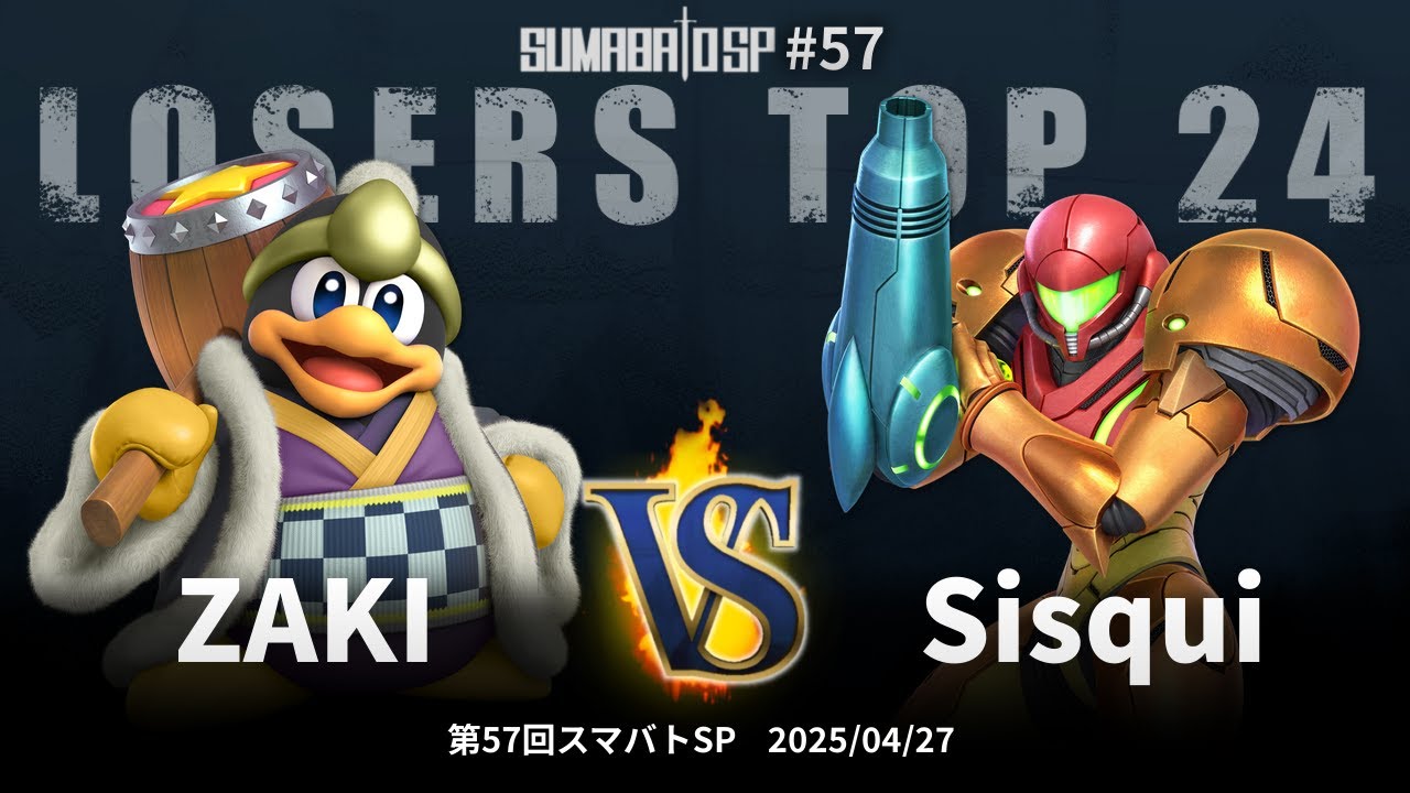 第57回スマバトSP Losers Top 24 - ZAKI(デデデ) vs Sisqui(サムス, ダークサムス) - スマブラSP大阪大会