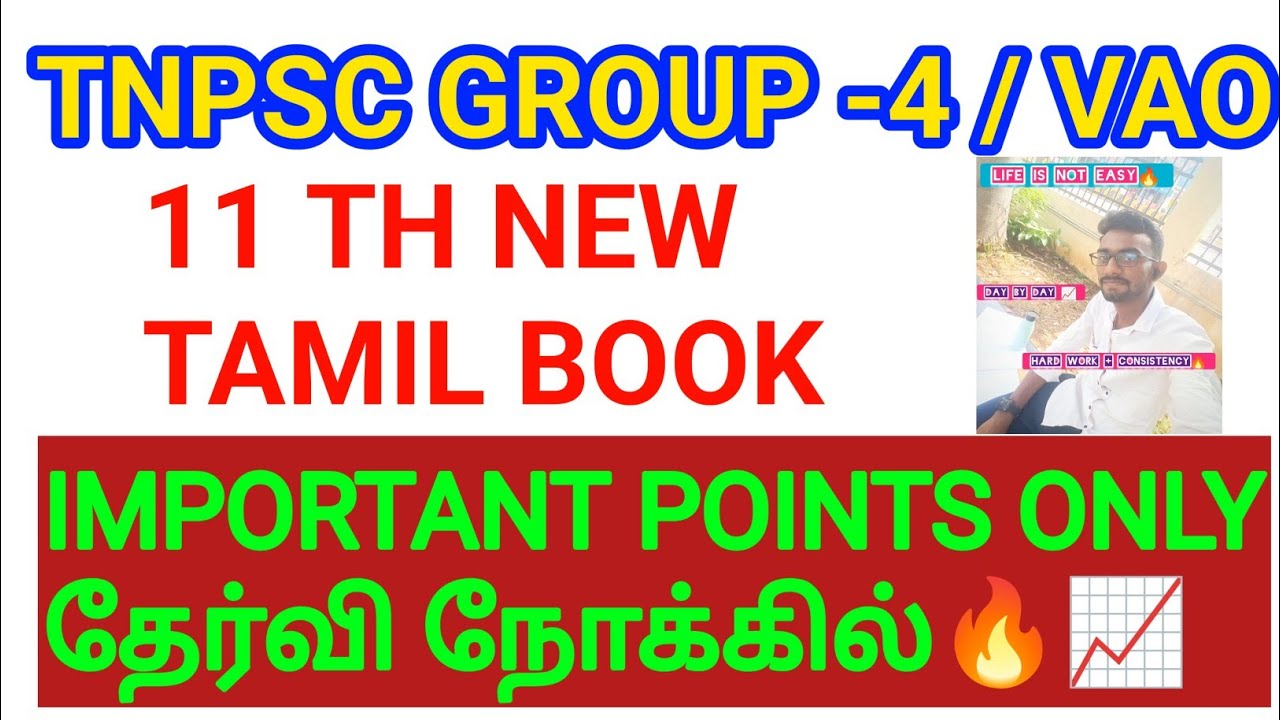 11 th New tamil book important points💐📈..
