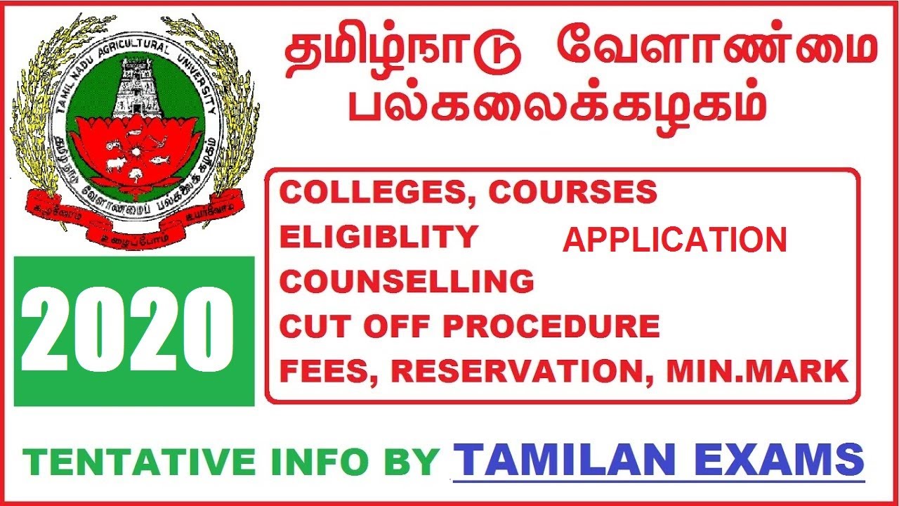TAMILNADU AGRICULTURE UNIVERSITY ADMISSION 2020 HOW TO APPLY ONLINE TNAU AUGUST 2020