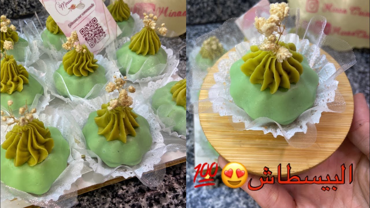 تارتولات البيسطاش💚💚قاناش بدون كرام فراش❌ ❌ يبقى لاطول مدة👌👌و البنة تهبل مع سعر البيع 💯ماتراطوش