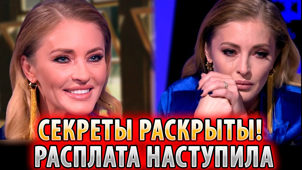 ЖУТКИЙ БУМЕРАНГ Анны Казючиц: Увела Мужа у УМИРАЮЩЕЙ Жены и Сама Оказалась на КРАЮ