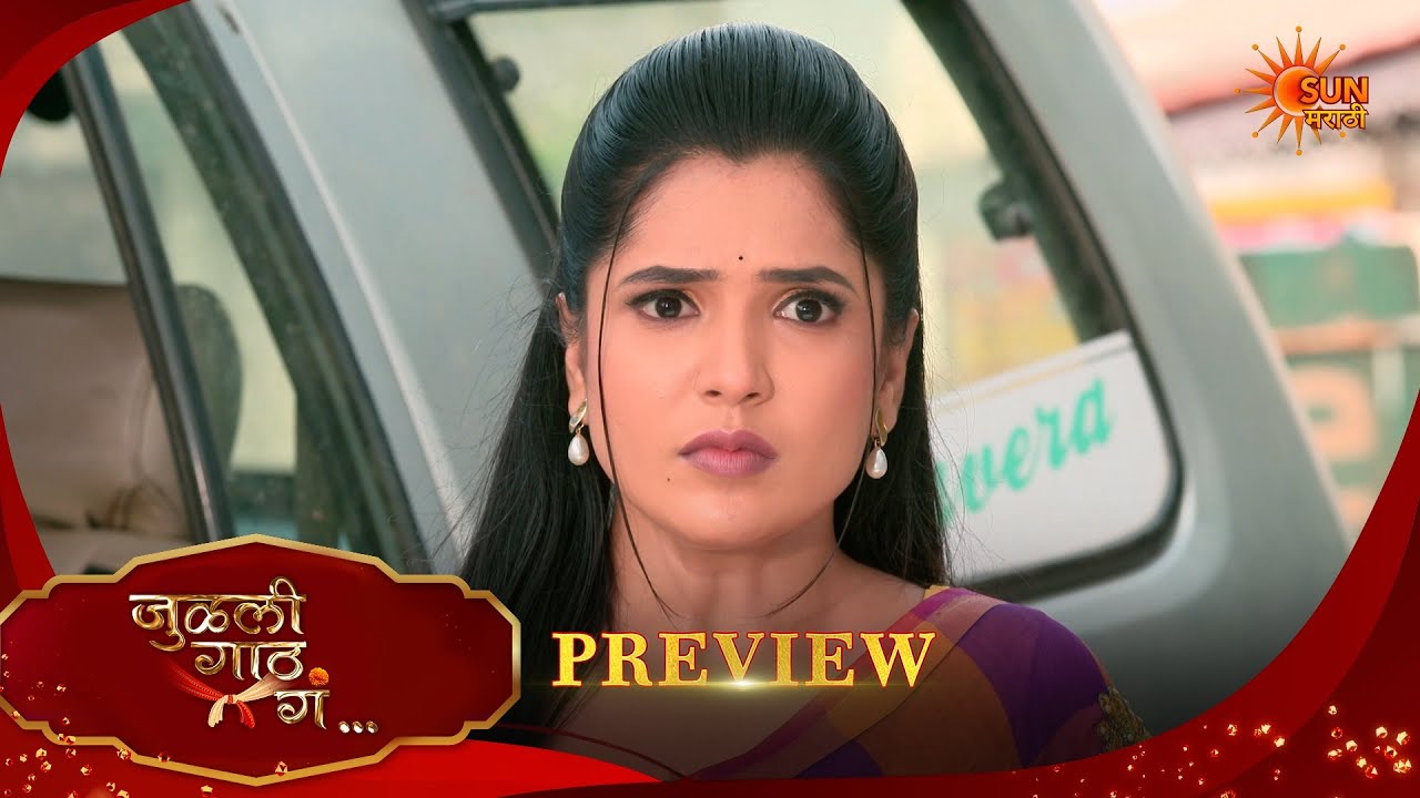 Julali Gaath Ga - Preview  | 18 Mar 2026 | Full Ep FREE on SUN NXT | Sun Marathi