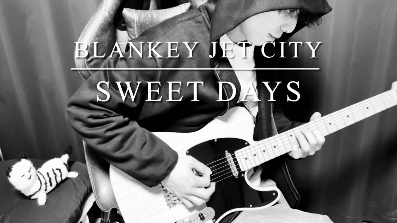 BLANKEY JET CITY -  SWEET DAYS｜Guitar Cover