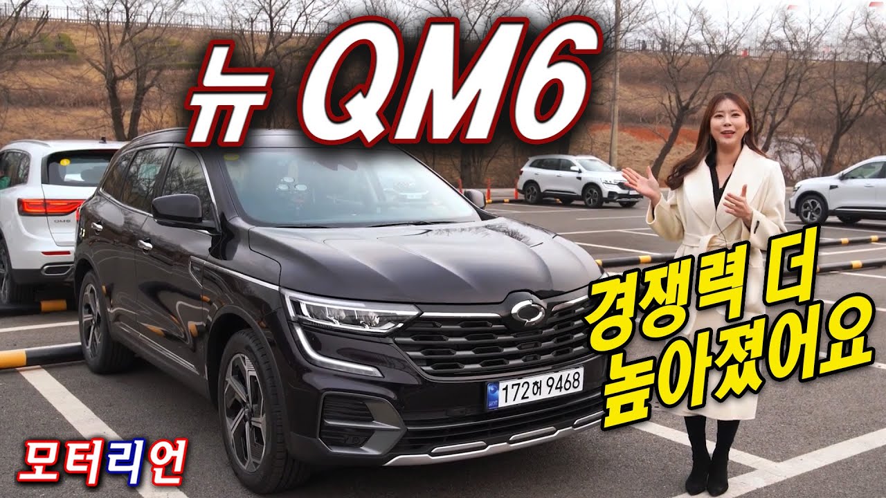 경쟁력 더 높아진 르노 코리아 더 뉴 QM6 시승기 Reanult Korea QM6