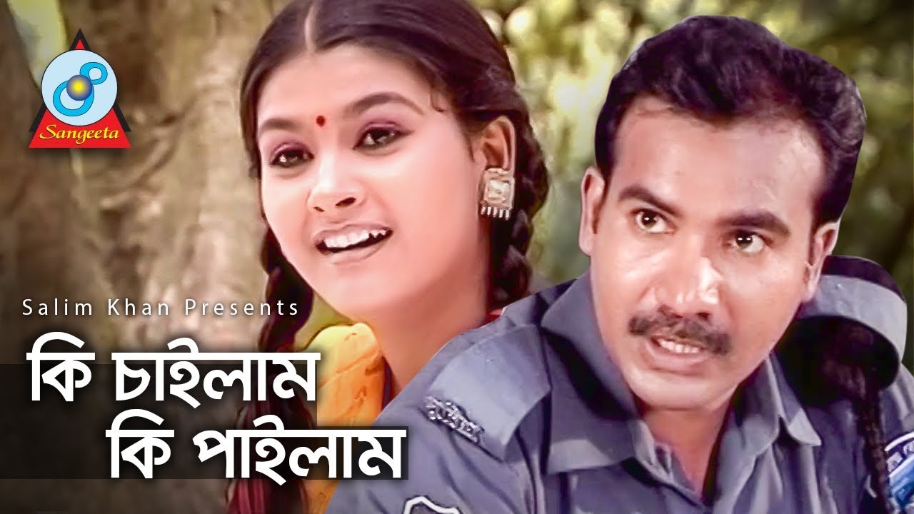 Comedy King Shahin - Ki Chailam Ki Pailam | কি চাইলাম কি পাইলাম | Bangla Koutuk 2018 | Sangeeta