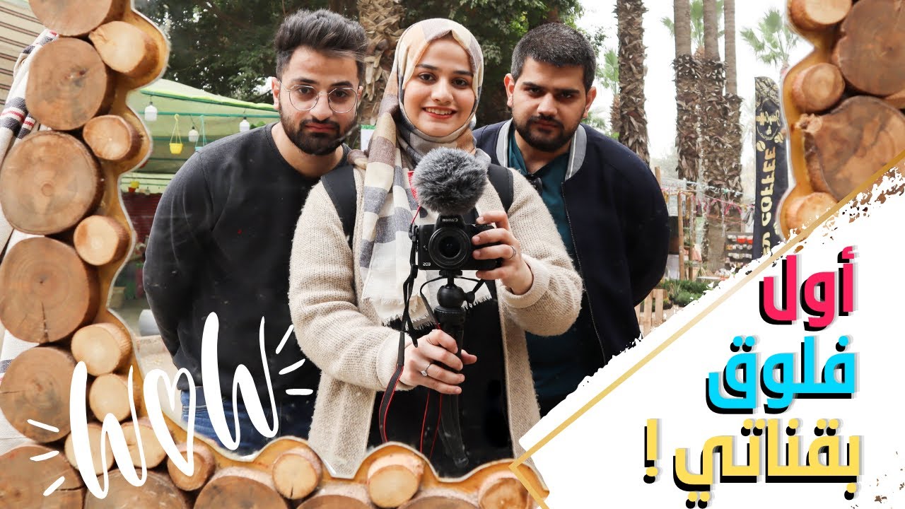 زرنا معرض الزهور بالقاهرة 🌸|صارت معنا مشكلة😔