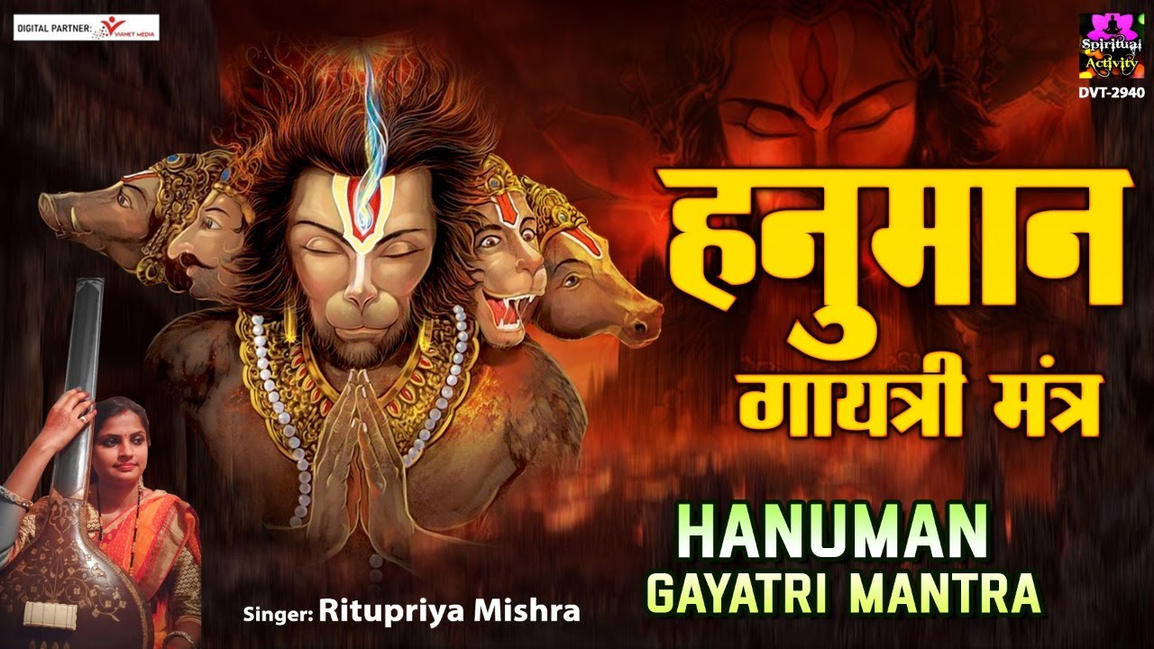 हनुमान गायत्री मंत्र - Hanuman Gayatri Mantra 108 Times - Ritupriya Mishra - Hanuman Mantra