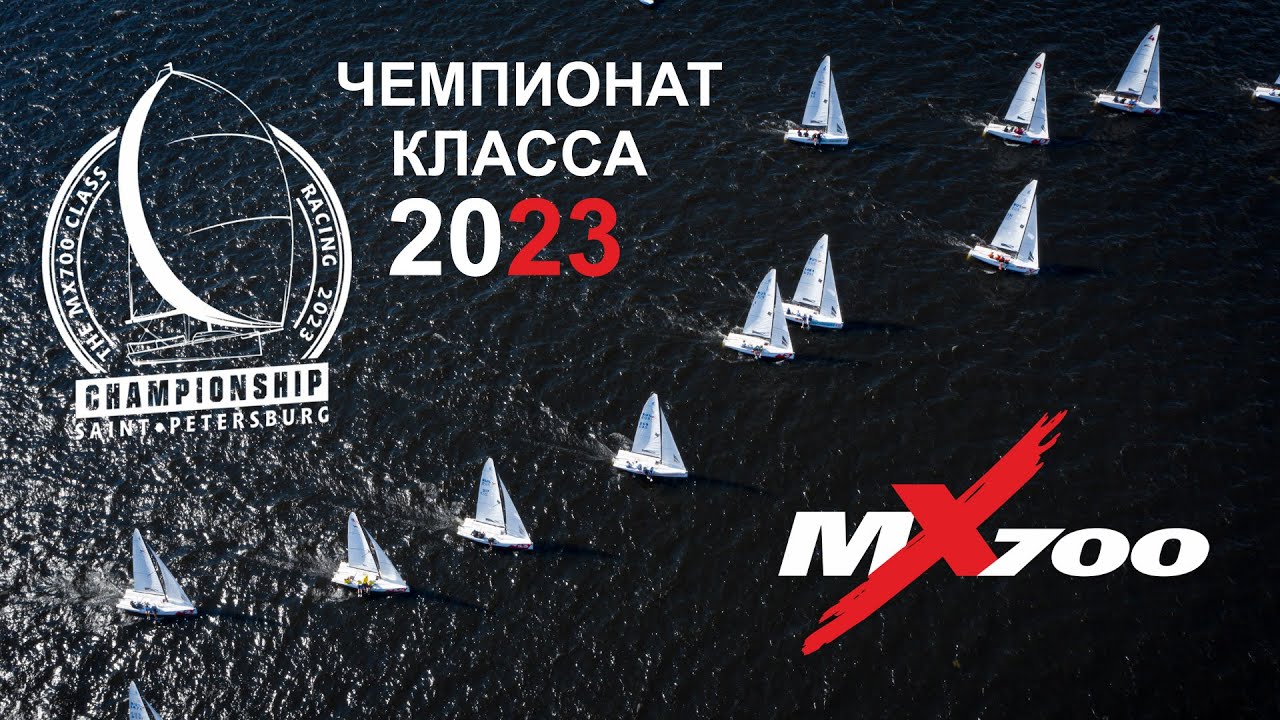 Championship MX700 2023