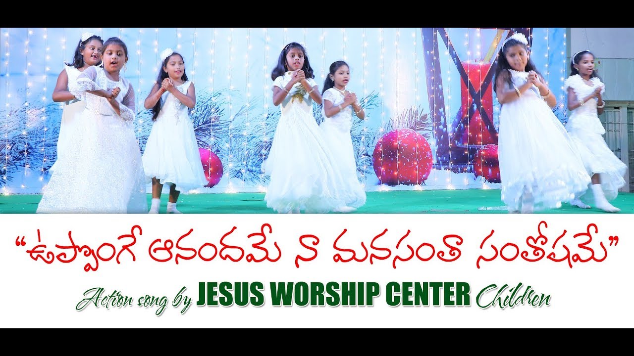 Upponge aanandhame, A song by JWC Children - ఉప్పొంగే ఆనందమే - Dr.Noah