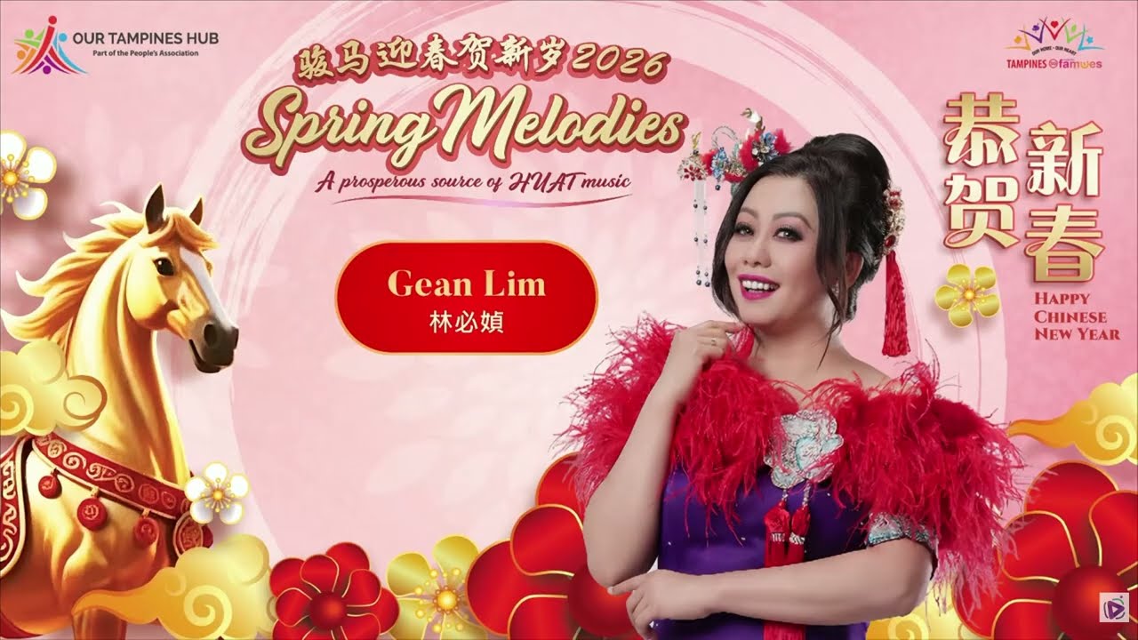 林必媜 ~ 恭喜发财发大财