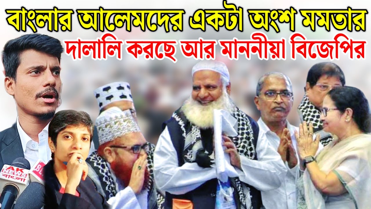 RSS বিজেপির হাত থেকে মুসলমানদের বাঁচাতে মমতা ব্যানার্জি RSS সদস্যকে রাজ্যসভায় পাঠালে।