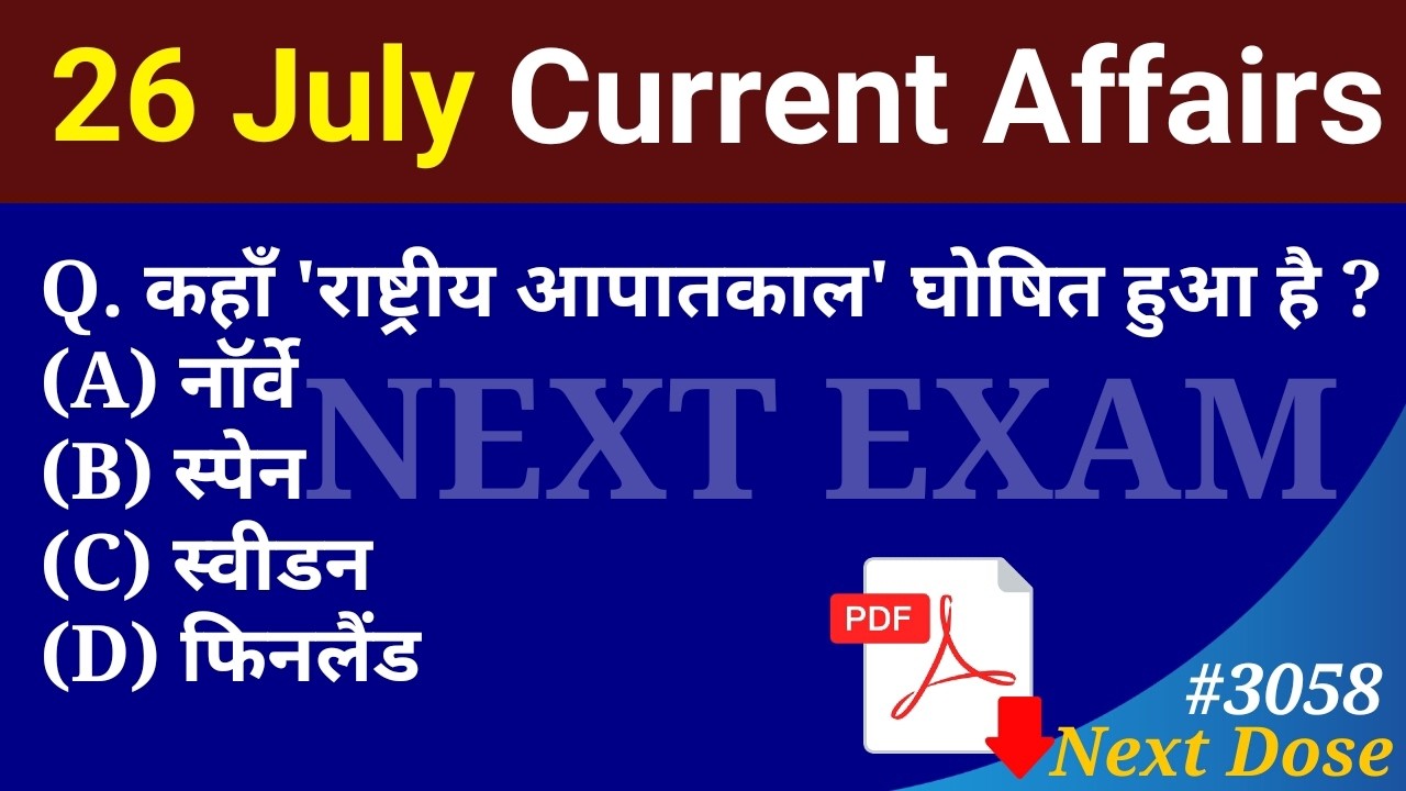 Next Dose3058 | 26 July 2026 Current Affairs | Daily Current Affairs | Current Affairs in Hindi
