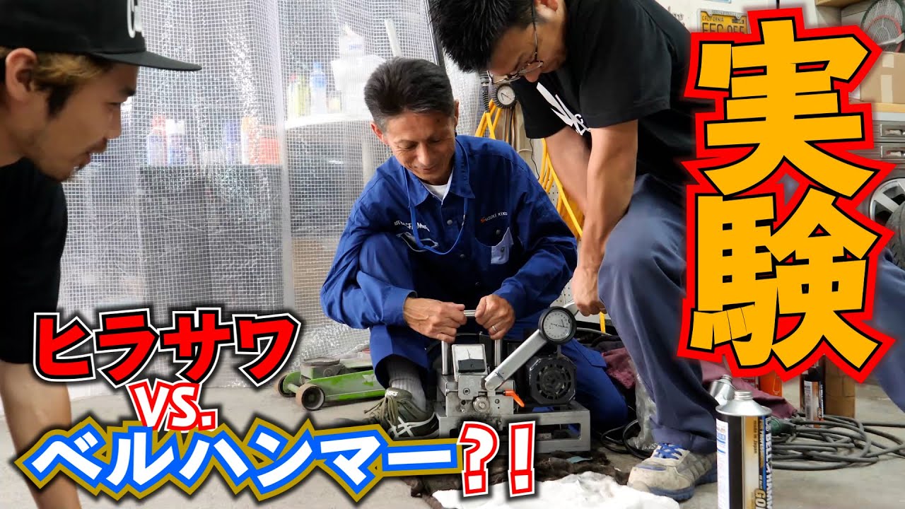 Гачи! Испытание на сопротивление давлению! Bell Hammer VS Hirasawa Bell Hammer 7 Рекомендуется!