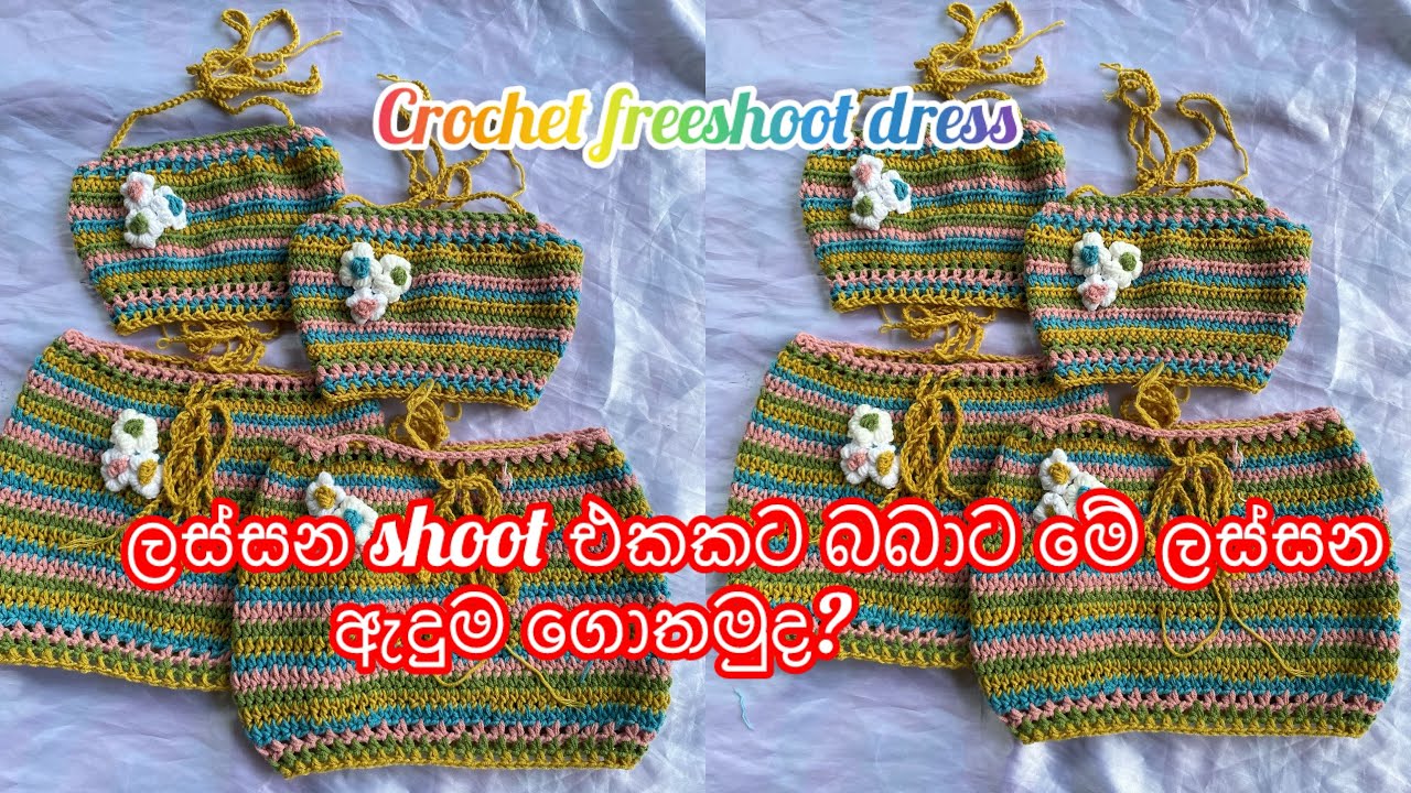 ලස්සනම Dress එකක් ගොතමු 👌 @yscrochet  #crochet #trending #foryou …