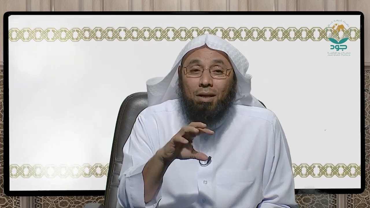 معنى شهادة لا إله إلا الله | 12-3 | العقيدة الصحيحة | منصة جود العلمية