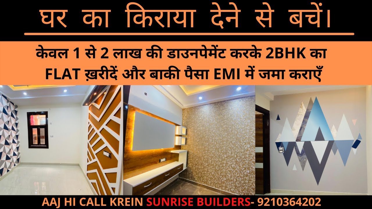 2 BHK FLAT 50 GAJ IN NEW DELHI #LOWBUDGETFLAT #FLATSINNEWDELHI #FLATSINWESTDELHI #SUNRISEBUILDERS