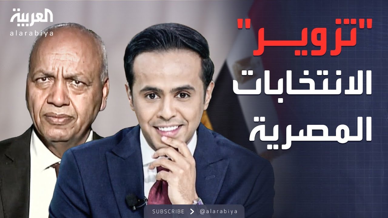 قابل للجدل | اتهامات المال السياسي وتزوير الانتخابات.. ماذا يخفي مصطفى بكري؟