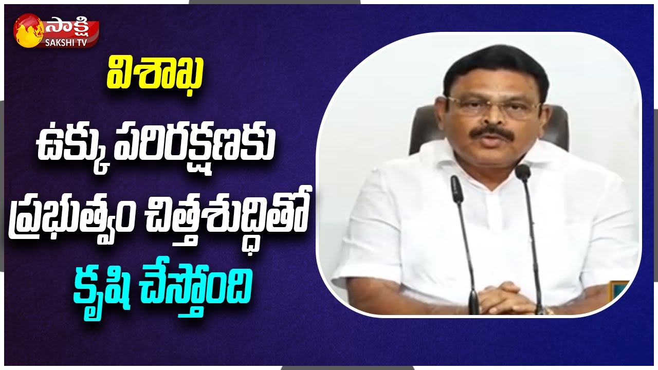 Ambati Rambabu Clarification Over Government Stand On Visakha Steel Plant Privatization | Sakshi TV