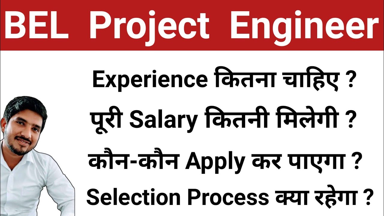 BEL project engineer recruitment 2021 | salary | interview | selection process | eligibility