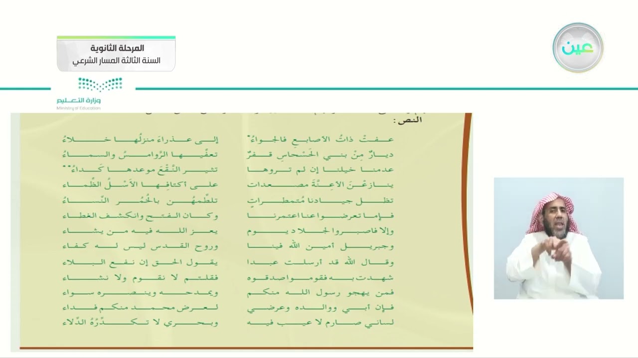 ثالثًا: الشعر في صدر الإسلام ونماذج منه - قصيدة حسان بن ثابت قبيل فتح مكة - الدراسات الأدبية