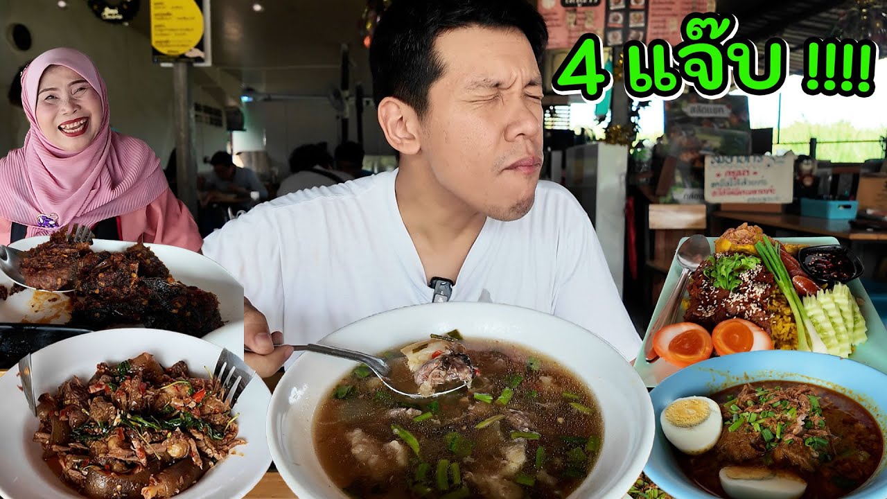 ซุปหางวัวอิสลาม 4 แจ๊บ!!!!
