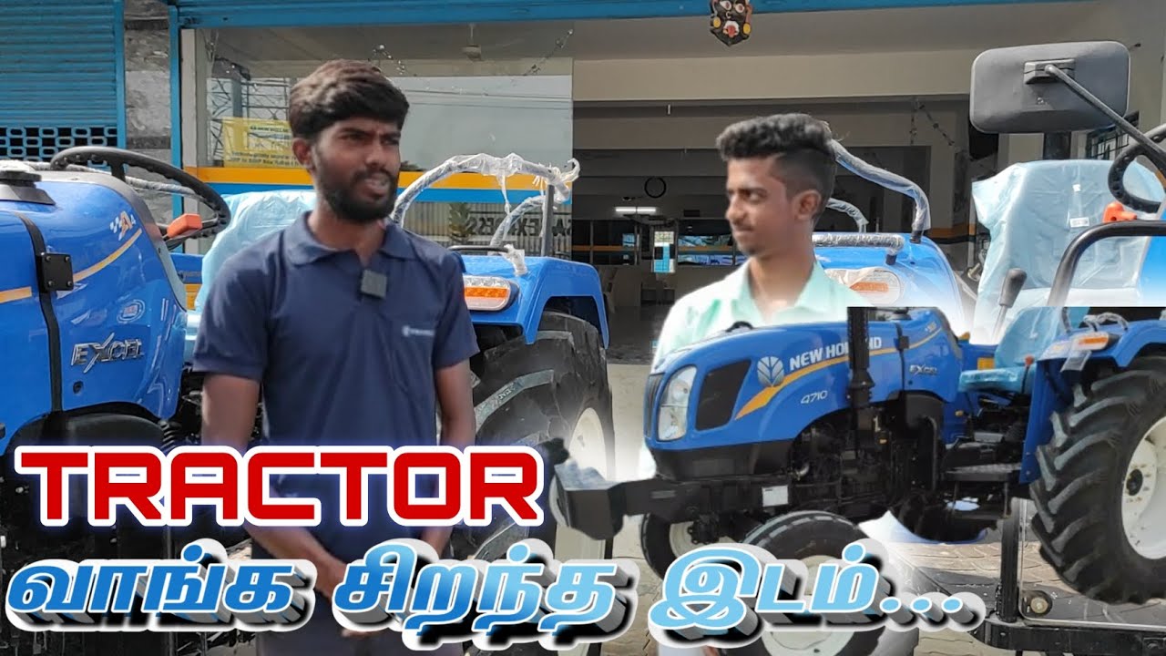 Tractor 🚜 வாங்குவதற்கு சிறப்பான இடம்