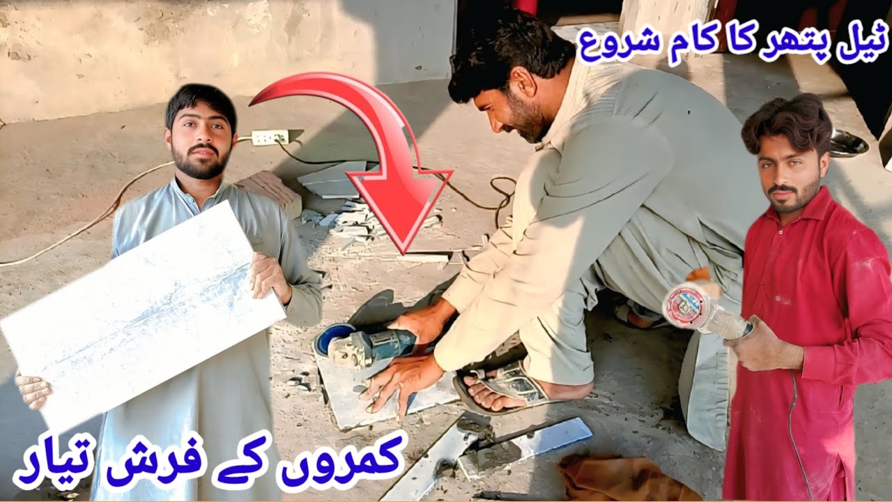 Tell Pathar Ka Kam Shuru Kamron Ke Farsh Taiyar Nadeem Joyia Barend