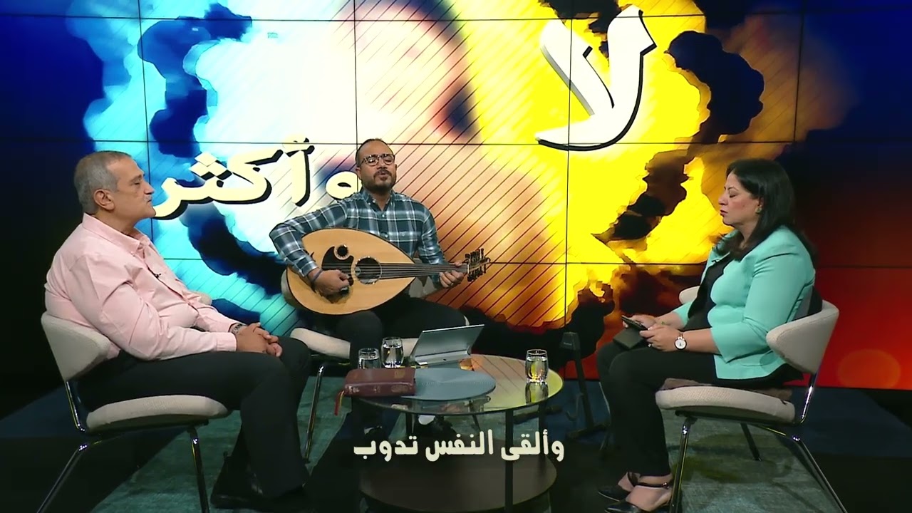 اروي الأعماق المشتاقة - باسم وصفي