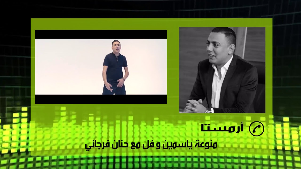 armasta على موجات إذاعة الكاف