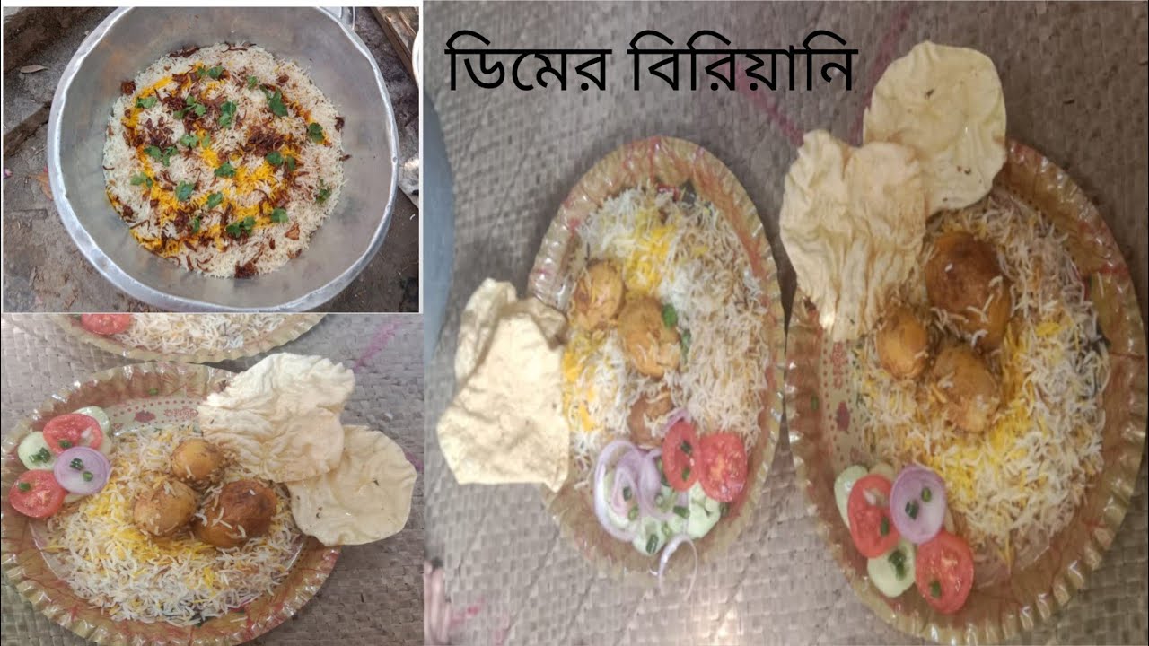 আজকে ডিমের বিরিয়ানি করলাম I made egg biryani today