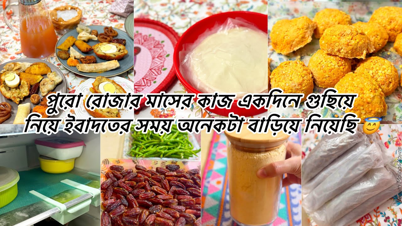 পুরো রমজান মাসের কাজ একদিনে গুছিয়ে নিয়েছি//Ramadan food preservation idea//Ramdan VLOG~🇧🇩
