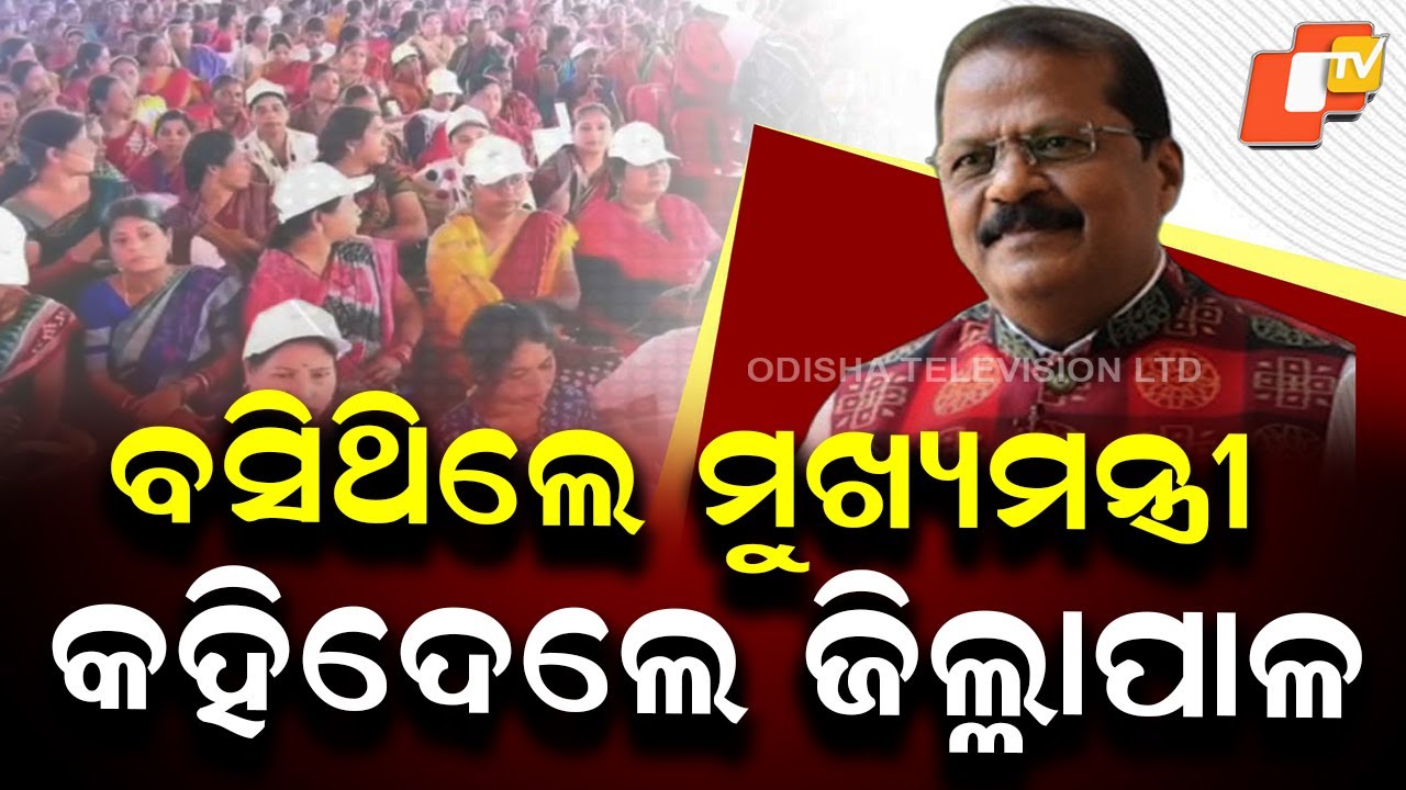 Controversy Over Alleged Political Statement by Subarnapur Collector