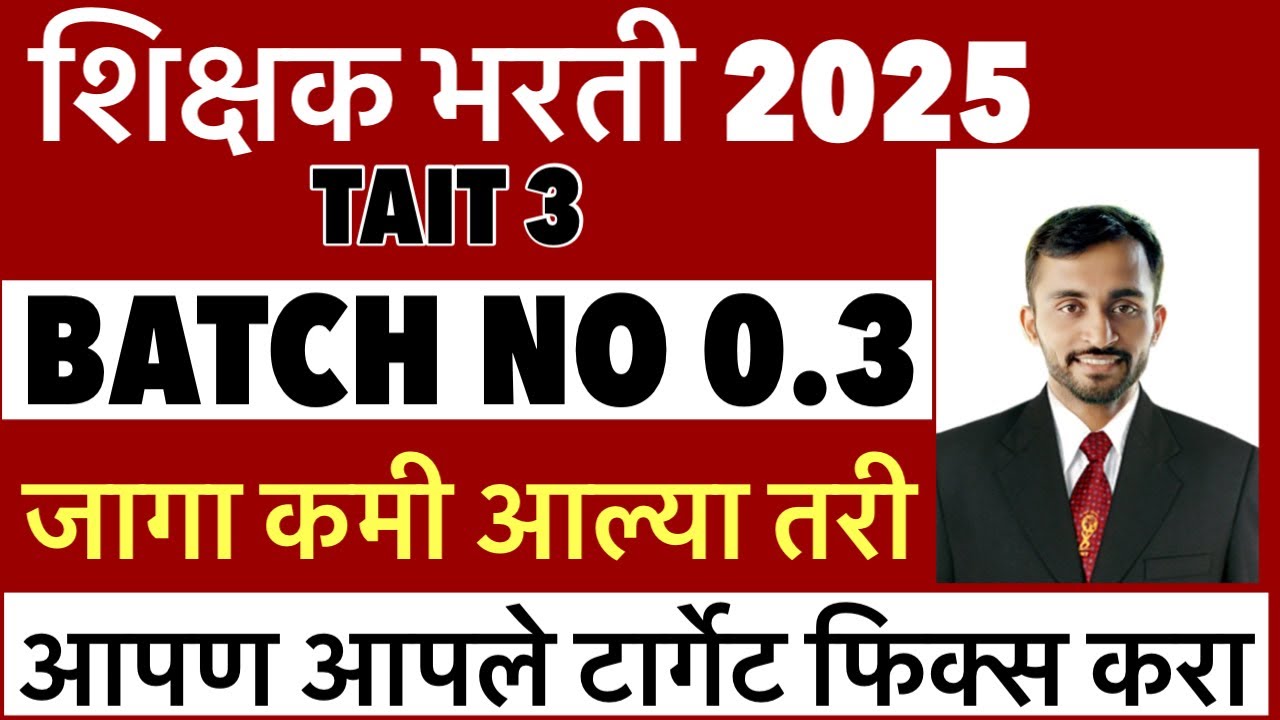 TAIT 3 ONLINE CLASS BEST QUALITY CLASS || Maha tait exam 2025 || Maha tait exam 2025