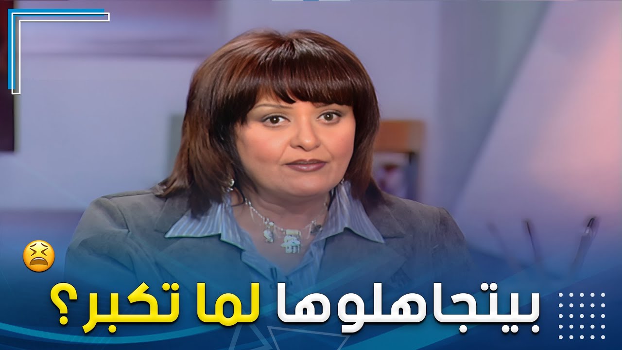 الفنانة لما تكبر بيتجاهلوها ؟ معالي زايد ومقابلة نادرة | برنامج ساعة صفا
