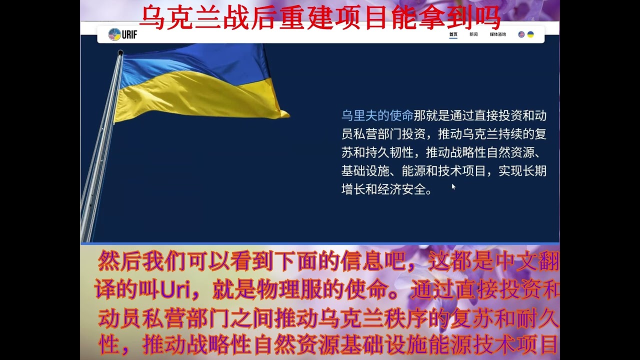 乌克兰战后重建项目能拿到吗