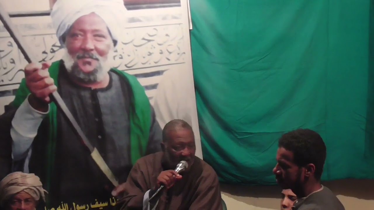 مديح العارف بالله السيد الشريف على_ المنصوراوى# قدس الله سره فى مولد سيدنا الامام الحسين