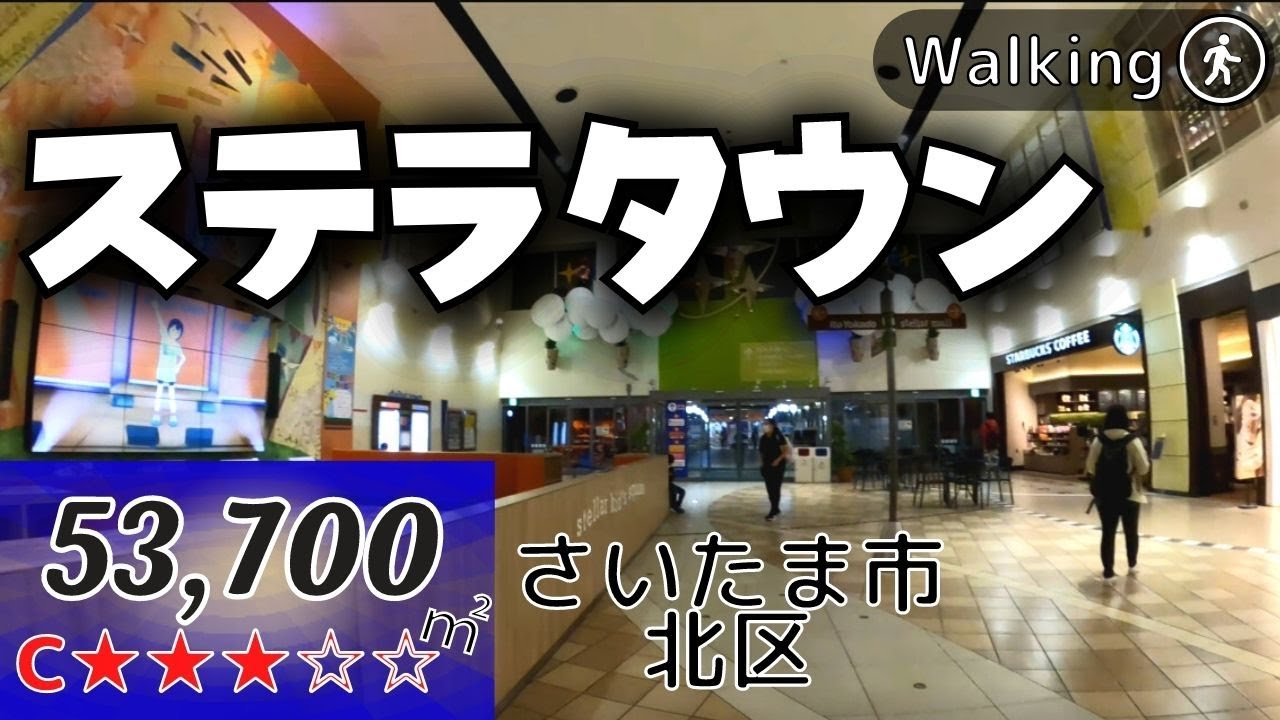 【53,700㎡】ハイレベルなオープン&クローズドモール ステラタウン Japan walking | Virtual Walking Tour
