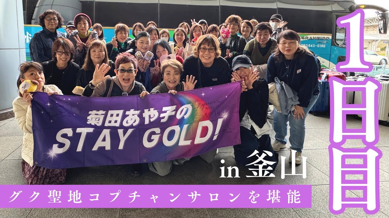【ARMY必見！】釜山でグクが愛したコプチャン&ドバイチョコを堪能♡