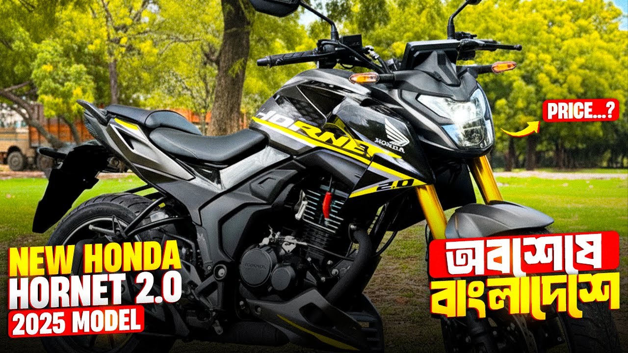 Будет ли наконец доступна новая модель Honda Hornet 2.0 Dual ABS 2025 года в Бангладеш?