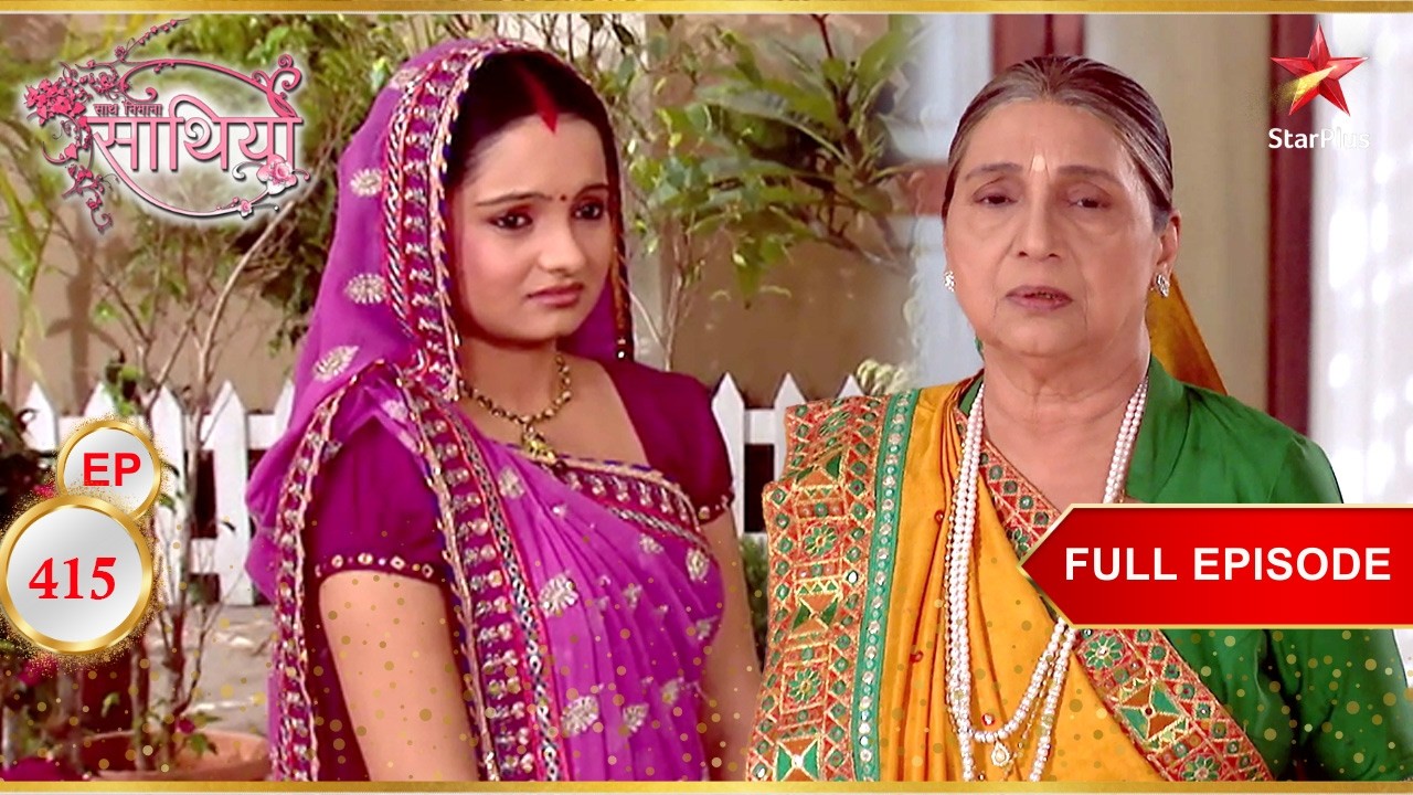 Nani Gopi से खुश हैं! | Full Ep. 415 | Saath Nibhaana Saathiya